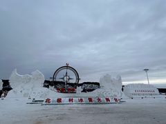 -北极村旅游风景区