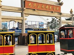 -九华山酒店温泉