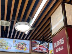 -青年路烩面馆(绿地世纪城店)