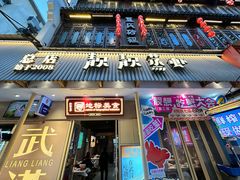 -靓靓蒸虾·头牌蒸虾(雪松路总店)