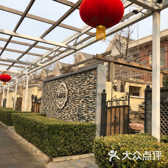 南宫97号温泉别墅私汤庭院
