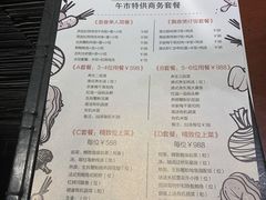 菜单-张博士茗茶馆(外滩店)