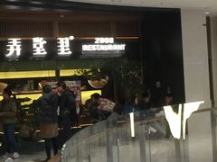 门面-弄堂里(西溪龙湖天街店)
