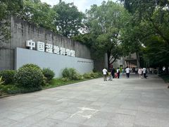 -中国湿地博物馆