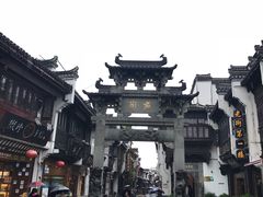 -汪一挑馄饨(老街店)