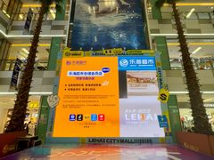-乐海城市广场(同安店)