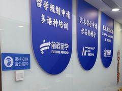 -新航道雅思托福·留学·考研培训(人民广场校区)