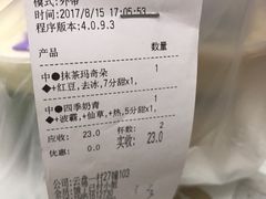 四季奶青-茉沏(张家港步行街店)