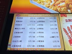 -正新鸡排·炸鸡汉堡(奥城店)