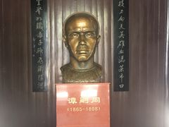 -谭嗣同故居