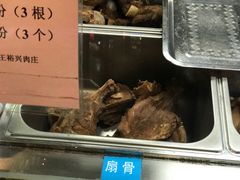 -王裕興肉莊(南禅寺店)