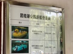 -团结湖公园