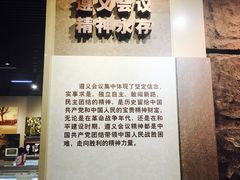 -遵义会议纪念馆