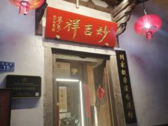 -三坊七巷历史文化街区