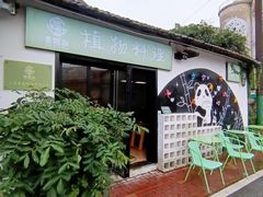 -云间粮仓