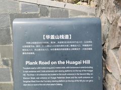 -佛山华盖山公园