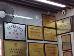 -清真蒋有记(老门东店)