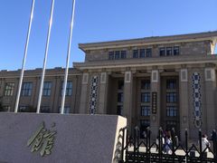 -国家自然博物馆