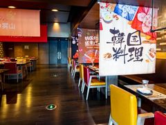 -雾山韩式烤肉·海南糟粕&椰子鸡火锅·海景餐厅(三亚绿发山海天JW万豪酒店)