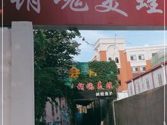 门面-销魂美蛙鱼头火锅(上海首店)