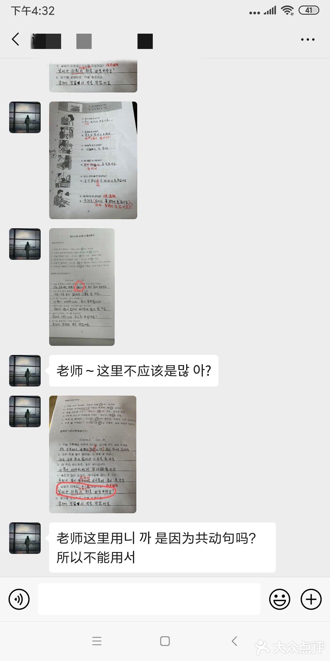 网课也要交作业
