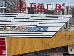 -万达广场(巴南店)