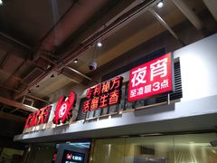 -七欣天(浦东羽山乐坊店)