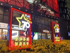 -远洋未来汇