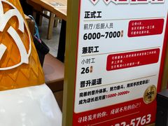 -五道口枣糕王(成府路店)