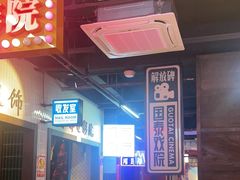 -卤校长重庆火锅(国兴店)