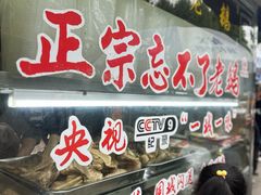 -正宗忘不了老鹅(梅岭店)