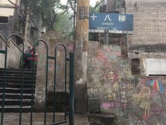 -蒋六十八梯眼镜面(渝中店)
