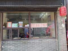 门面-荣阳楼(山塘街店)
