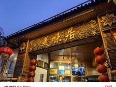 -美未居·老字号·地道顺德菜·桑拿鸡·鱼生(容桂店)