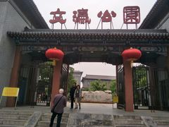 -文瀛公园