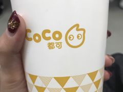 -CoCo都可(建外SOHO店)