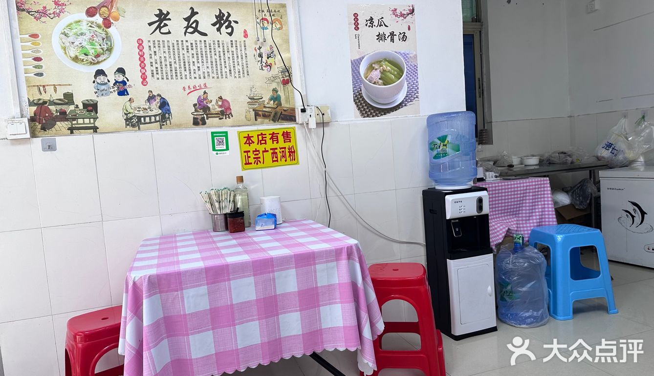 低调老友粉如广西老表一般纯朴