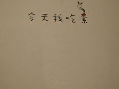 -朵朵开素食餐厅(后宰门街店)