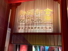 -北京大葆台遗址博物馆