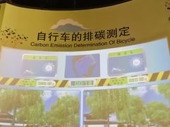 -中国杭州低碳科技馆
