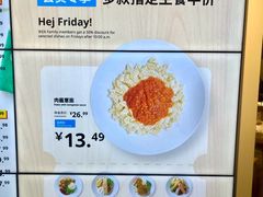 -宜家·瑞典风味餐厅(北京西红门店)