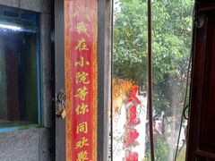 -又见炊烟私房菜(敬亭路店)