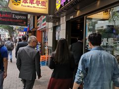 -翠华餐厅(湾仔店)