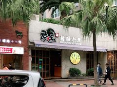-鲤·鮨KOISUSHI
