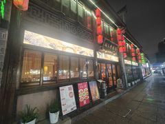 -涌上外婆桥(南塘店)