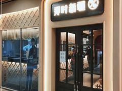 门面-那时新疆·若羌(经纬汇店)