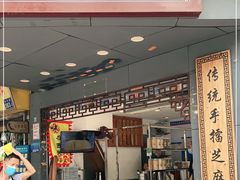 门面-芝麻糊世家(西华店)