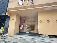 -宫七SPA·高端Massage(浦东大道店)