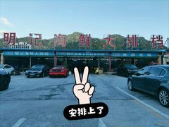 -明记海鲜大排档(巽寮湾店)