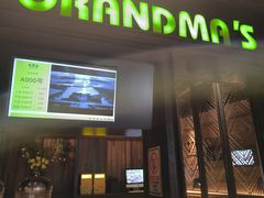 -外婆家(天河领展店)